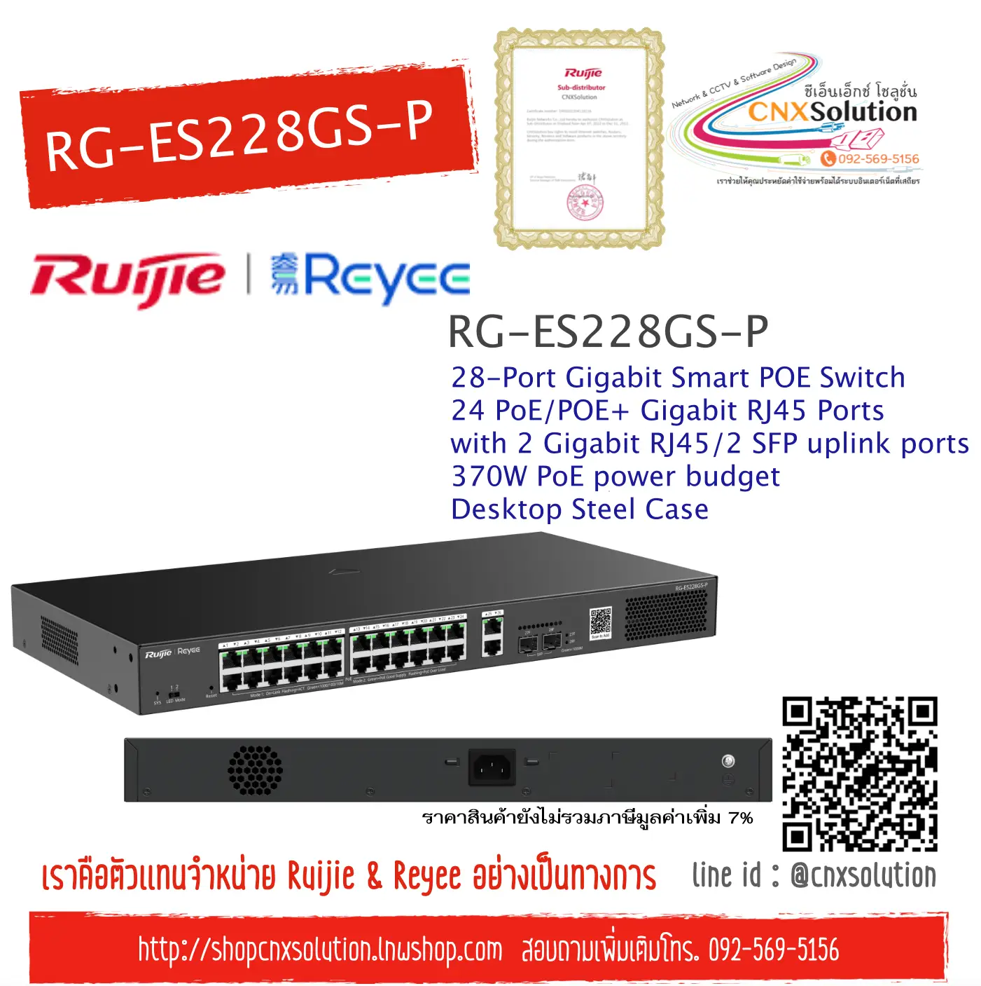 RG-ES228GS-P