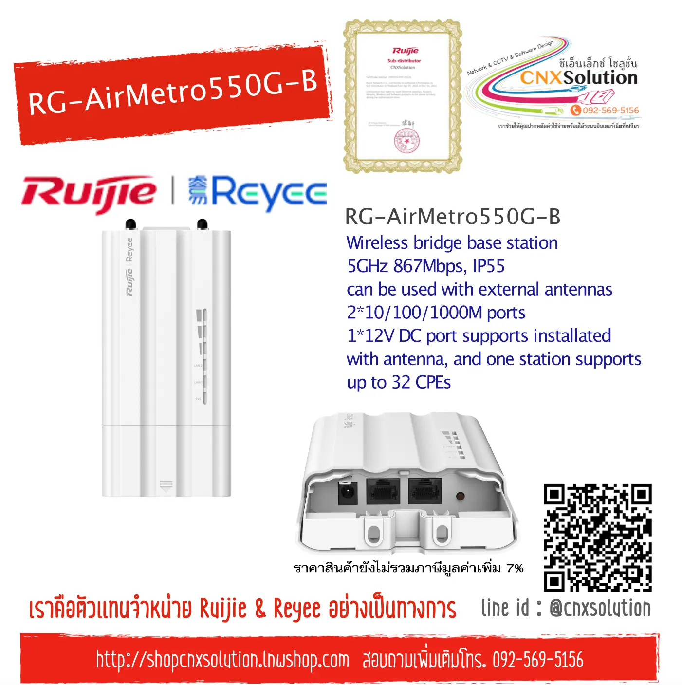 RG-AirMetro550G-B