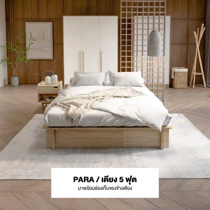 เตียง 5 ฟุต KC-PLAY รุ่น PARA สีลินด์เบิร์กโอ๊ค