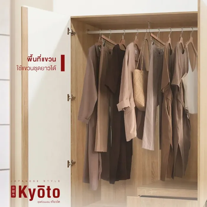 ชุดห้องนอน ขนาด 5 ฟุต รุ่น Kyoto สีไม้โซลิคตัดขาว