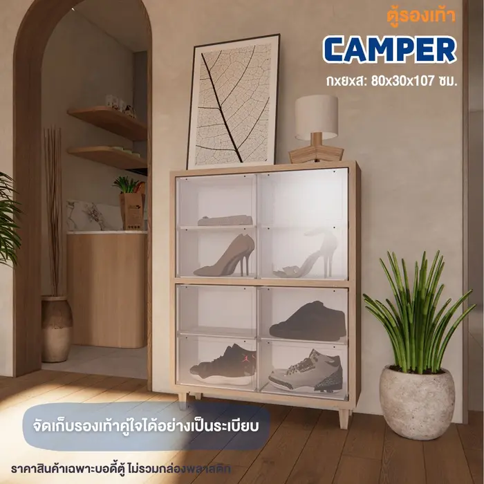 ตู้รองเท้า ขนาด 80 ซม. 2 ชั้น รุ่น CAMPER สีโซลิดโอ๊ค