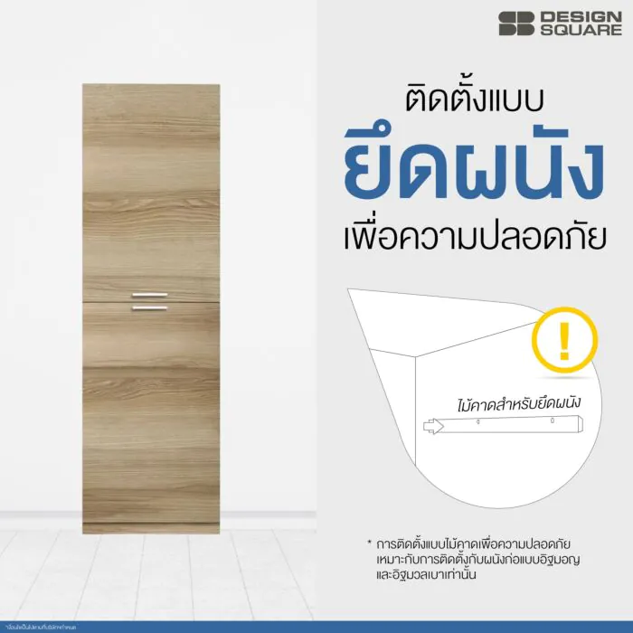 ตู้สูง รุ่น Maximus สีลินด์เบิร์กโอ๊ค ขนาด 60 ซม.