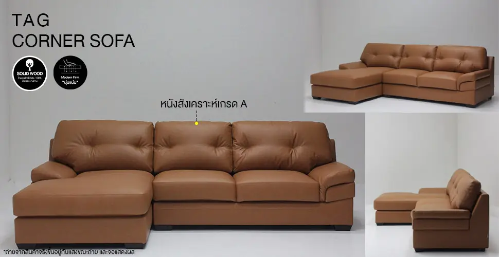 โซฟาเข้ามุม รุ่น Tag สีน้ำตาลอ่อน