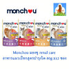 Monchou มองชู renal care อาหารแมวเปียกสูตรบำรุงไต 80g x 12ซอง