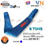 สลิงผ้าใบ สายพานยก สลิงแบน แบบมีห่วงหัว-ท้าย ขนาด 8 ตัน