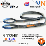 สลิงอ่อน 4ตัน 8เมตร, สลิงอ่อนโพลีเอสเตอร์ 4ตัน 8เมตร, สลิงผ้า 4ตัน 8เมตร, สลิงผ้าใบ 4ตัน 8เมตร, สายพานยก 4ตัน 8เมตร, สลิงแบน 4ตัน 8เมตร