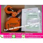 รอกโซ่มือสาว 1ตัน (โซ่ยก2.5เมตร), รอกโซ่ 1ตัน, รอกโซ่มือสาว 0.5ตัน, รอกโซ่ 0.5ตัน, chain block 1ton, chain block 0.5ton