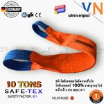 สายพานยก สลิงแบน แบบมีห่วงหัว-ท้าย ขนาด 10 ตัน