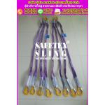 สลิงผ้า 1ขา, สลิงผ้า 2ขา, สลิงผ้า 3ขา, สลิงผ้า 4ขา, สลิงผ้าประกอบตะขอ, สลิงผ้าใบ 2ขา 1ตัน, สลิงผ้า 2ขา 1ตัน, สลิงผ้า 3ขา 1ตัน, สลิงผ้า 4ขา 1ตัน, สลิงผ้าประกอบตะขอ 1ตัน