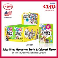 ขนมแมว Inaba juicy bites จูซี่ไบท์รสน้ำซุปโฮมสไตล์&ปลาหมึก 11.3gX40g