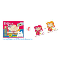 CIAO ชูหรุ ขนมแมวเลีย รวมรสทูน่าเนื้อขาว+ทูน่าคัตซึโอะ 14g x40 ฟรี 14gX10 ในแพ็ค