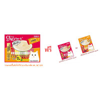 CIAO ชูหรุ ขนมแมวเลีย รวมรสเนื้อสันในไก่วาไรตี้ 14g x 40 ฟรี 14gX10 ในแพ็ค