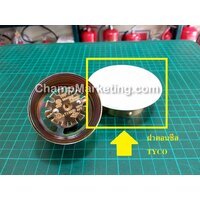 ฝาคอนซีล TYCO