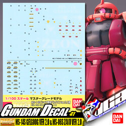 GD41 | MG MS-14S GELGOOG VER 2.0 & MS-06S ZAKU VER 2.0