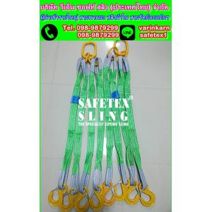 สลิงผ้า 1ขา, สลิงผ้า 2ขา, สลิงผ้า 3ขา, สลิงผ้า 4ขา, สลิงแบบพิเศษ สลิง 1 ขา, สลิง 2 ขา, สลิง 3 ขา, สลิง 4 ขา, Lifting Sling with Metal Component 1, 2, 3 & 4 legged