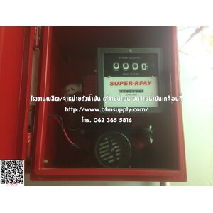 ชุดโมบายเคลี่อนที่ 12v / 24v / 220v