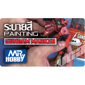 Painting ระบายสี