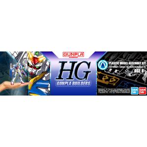 HG GUNPLA BUILDERS