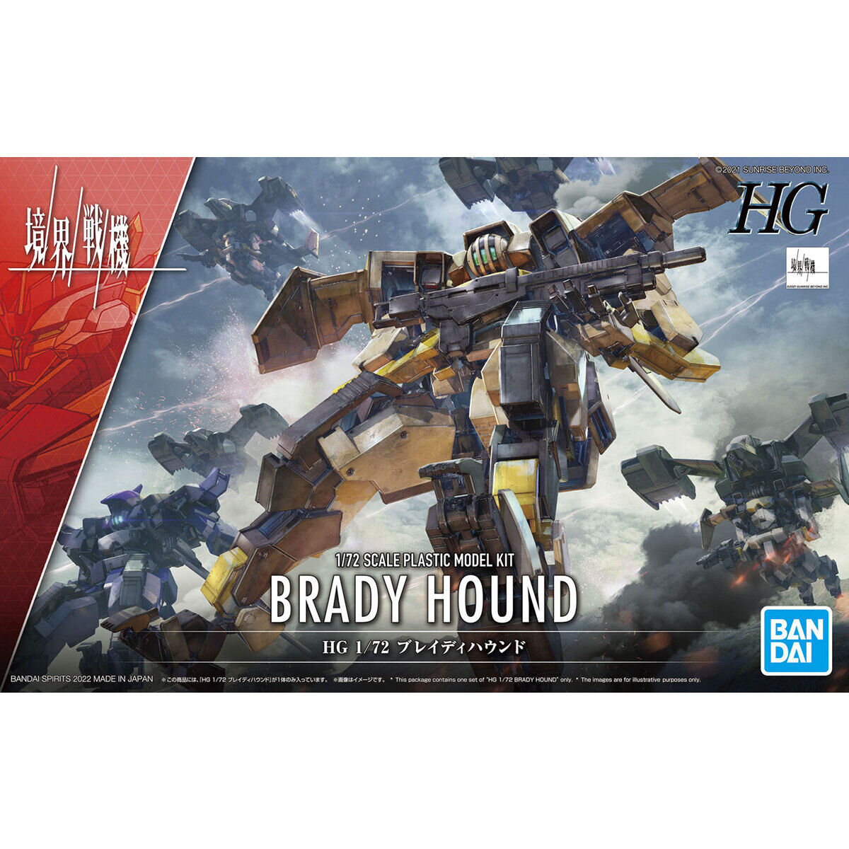 BANDAI KYOUKAI SENKI HIGH GRADE HG 1/72 BRADY HOUND โมเดล นักสู้เขตแดน VCA GUNDAM