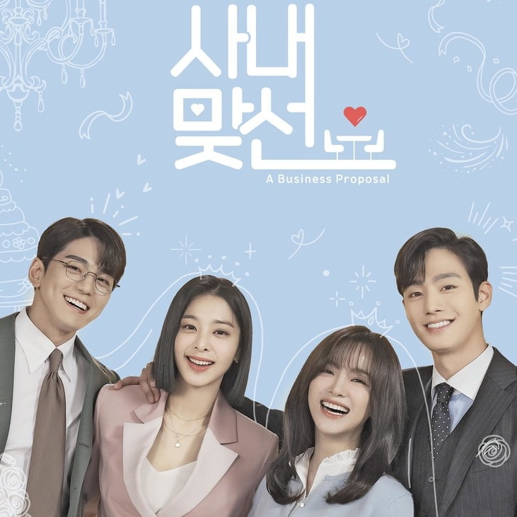 [เกาหลีซับไทย] Business Proposal นัดบอดวุ่นลุ้นรักท่านประธาน DVD 3 แผ่น