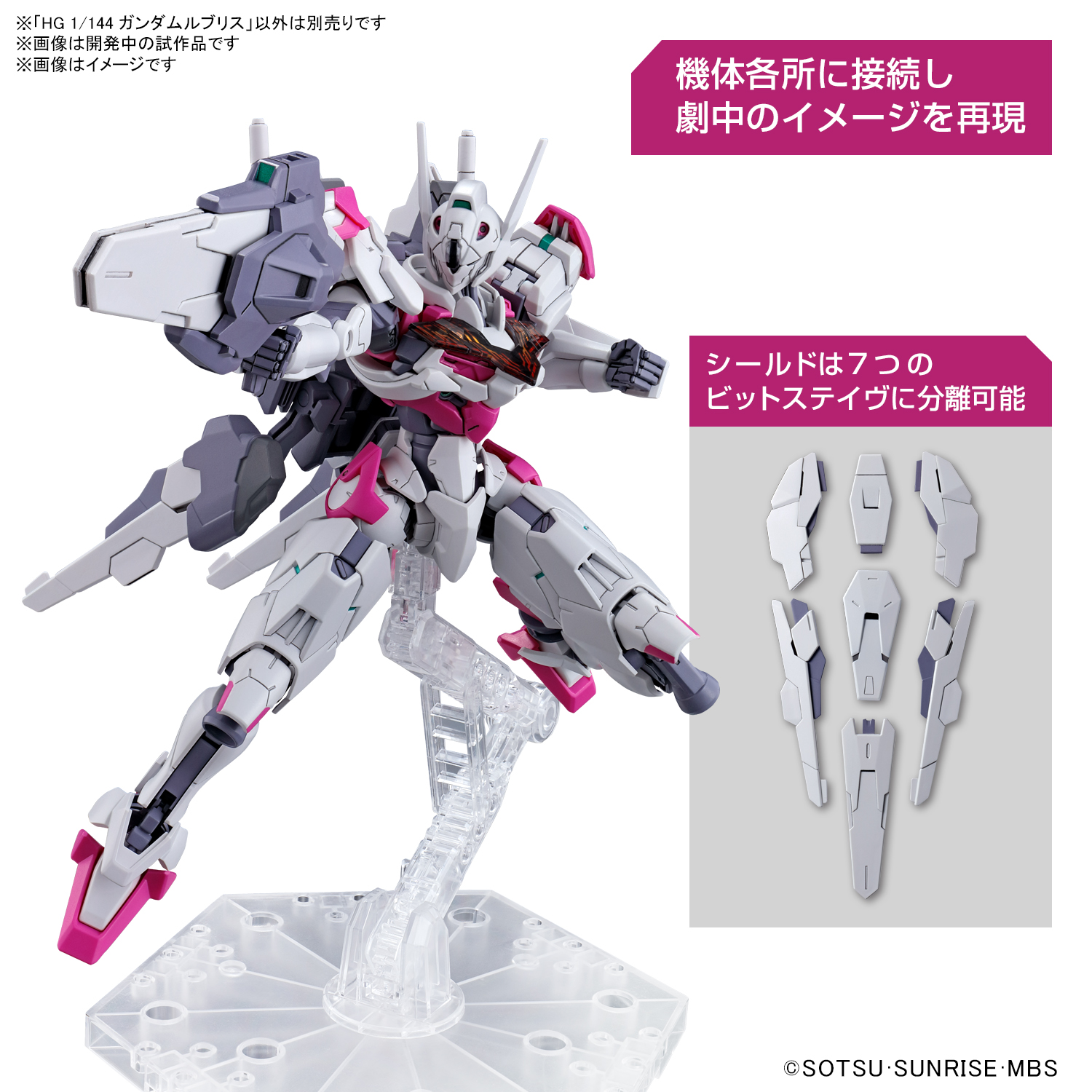 HG GUNDAM LFRITH