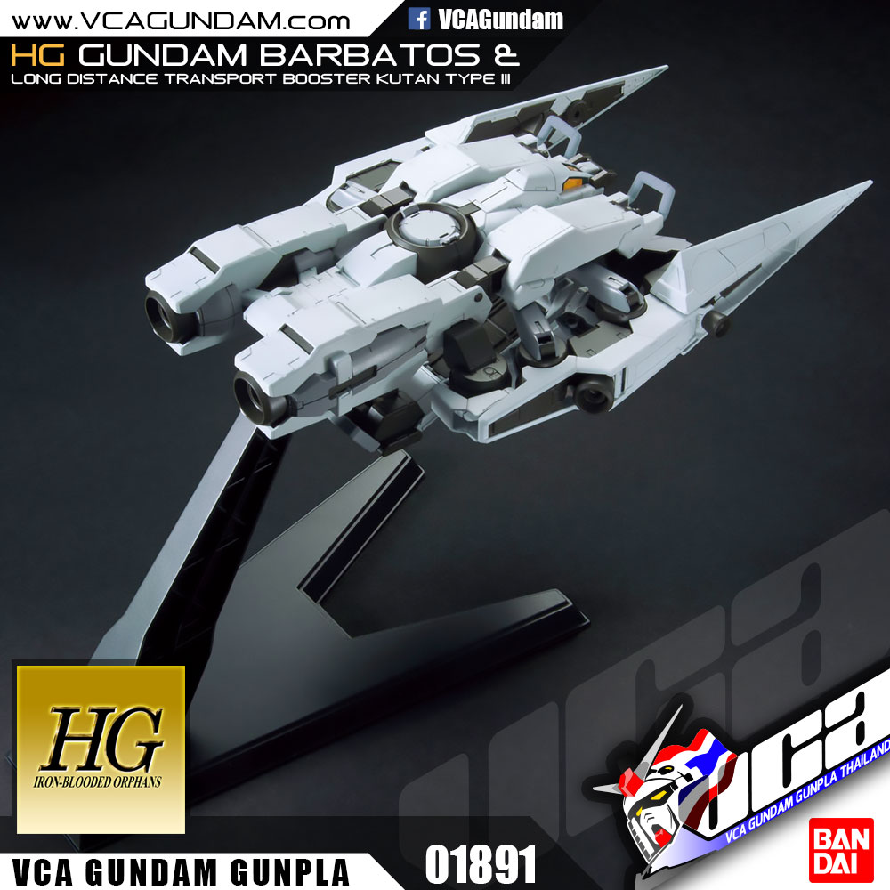 HG GUNDAM BARBATOS + LONG DISTANCE TRANSPORTATION BOOSTER
