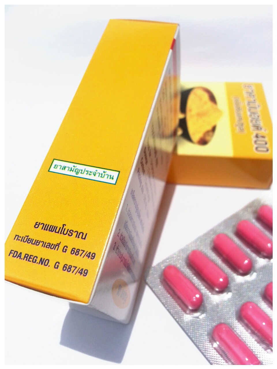 ยาคามินอยด์ 400 (ขมิ้นชันแคปซูล)