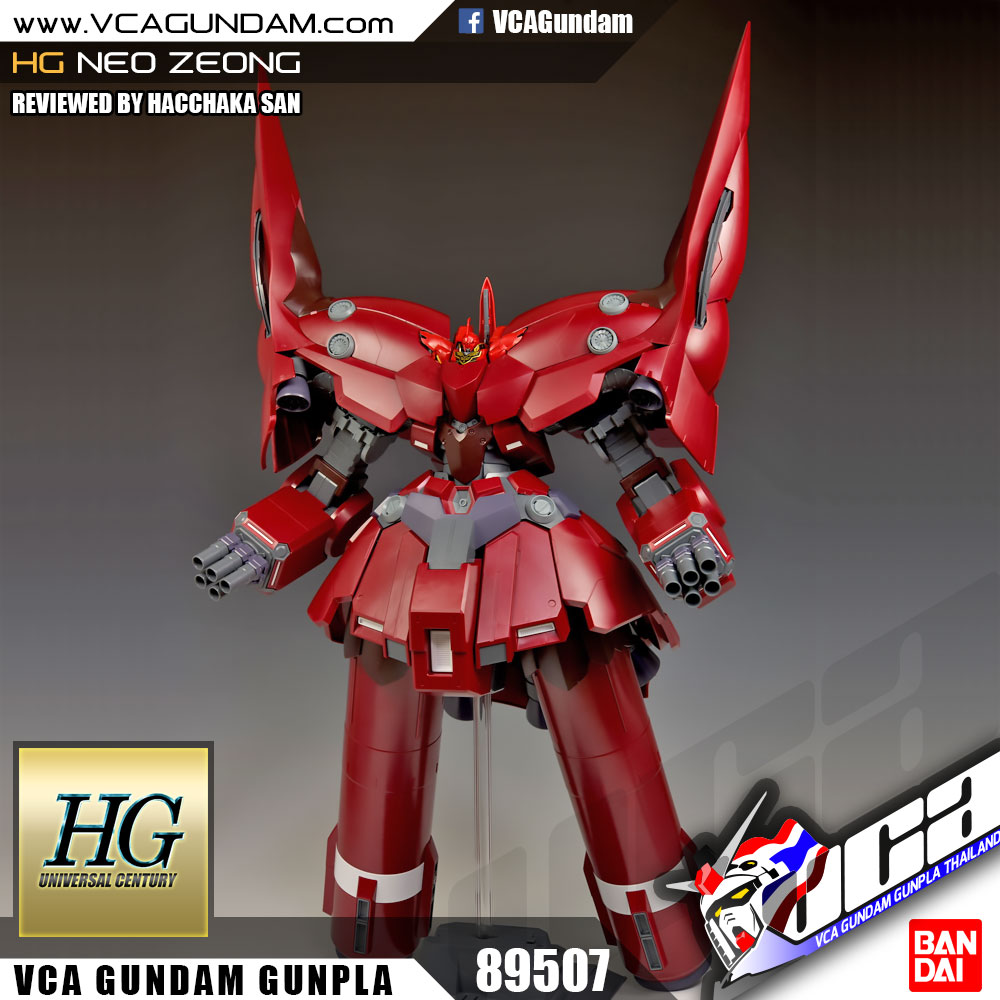 HG NEO ZEONG นีโอ ซีออง