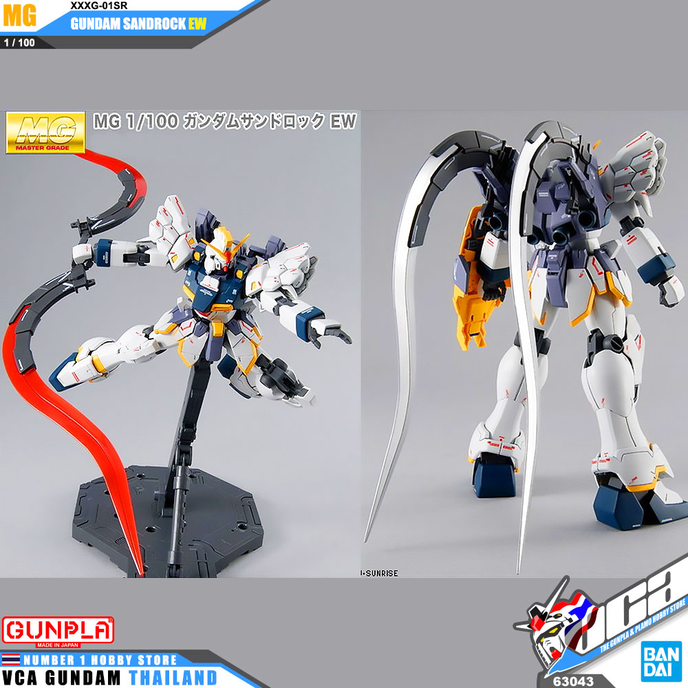 BANDAI GUNPLA MASTER GRADE MG 1/100 GUNDAM SANDROCK EW โมเดล กันดั้ม กันพลา VCA GUNDAM
