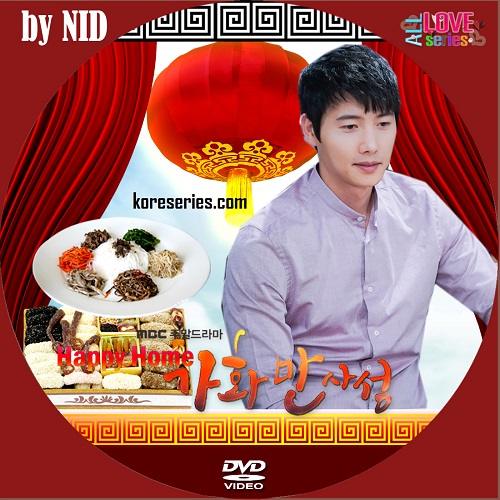 Happy Home เกาหลี ซับไทย DVD 13 แผ่น