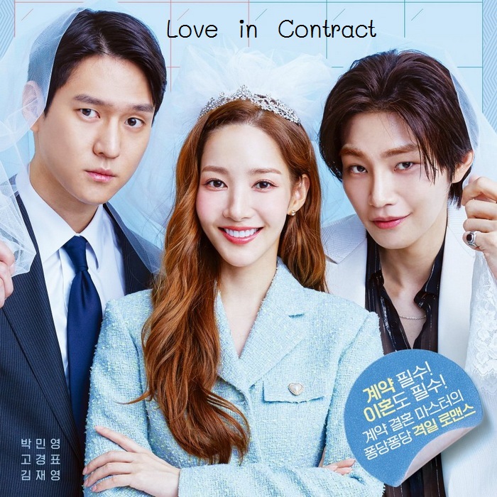 [เกาหลีซับไทย] Love in Contract เจ้าสาวตามสั่ง DVD 4 แผ่น