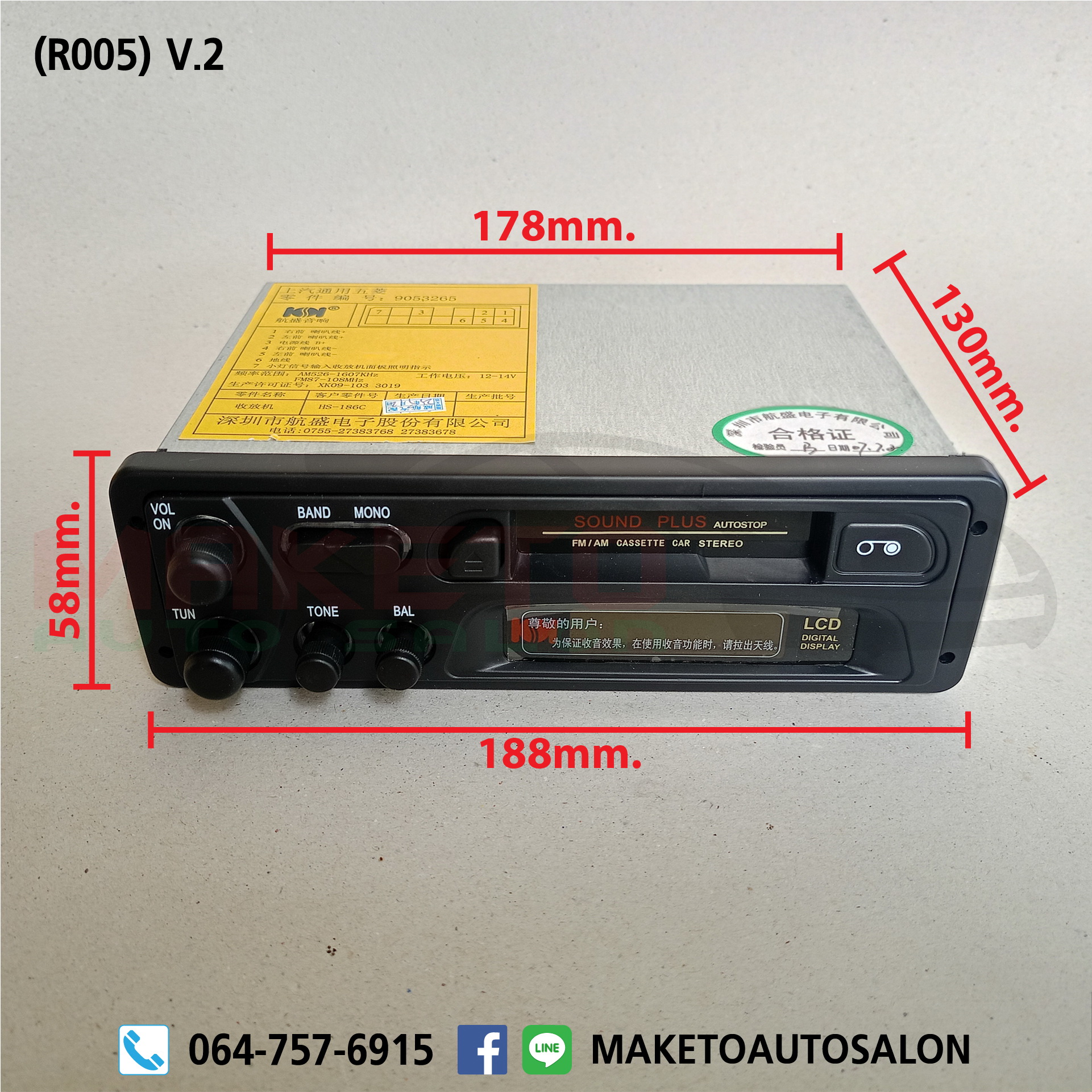 (R005) วิทยุ Retro Style FM LCD Cassette + Bluetooth5.0 V.2