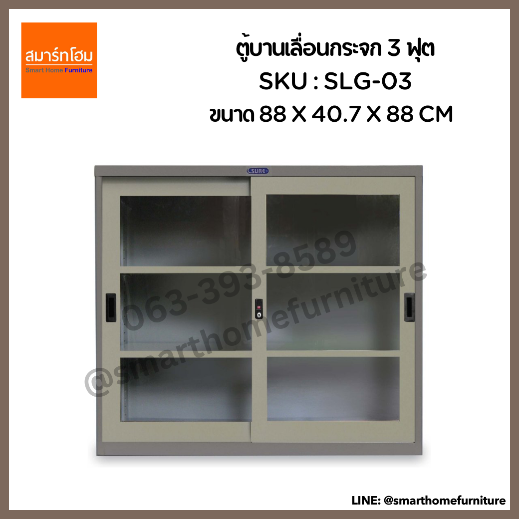 ตู้บานเลื่อนกระจก 3 ฟุต รุ่น SLG-03