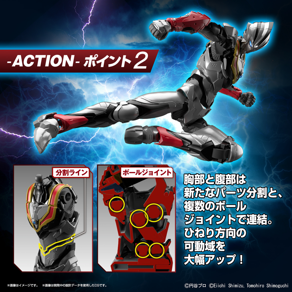 Figure-Rise Standard ULTRAMAN SUIT EVIL TIGA ACTION VERSION
