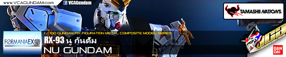 FORMANIA EX | NU GUNDAM นู กันดั้ม