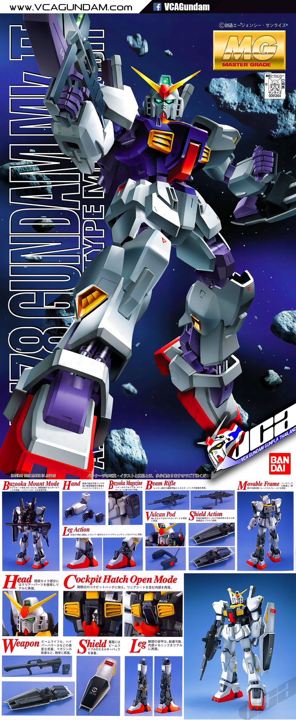 MG GUNDAM MK-II A.E.U.G. กันดั้ม MK 2