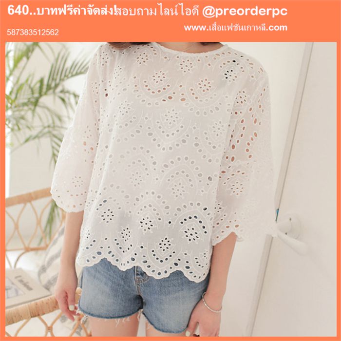 เสื้อลูกไม้ใส่กับอะไรสวย