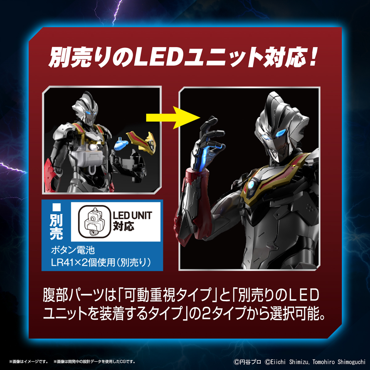 Figure-Rise Standard ULTRAMAN SUIT EVIL TIGA ACTION VERSION