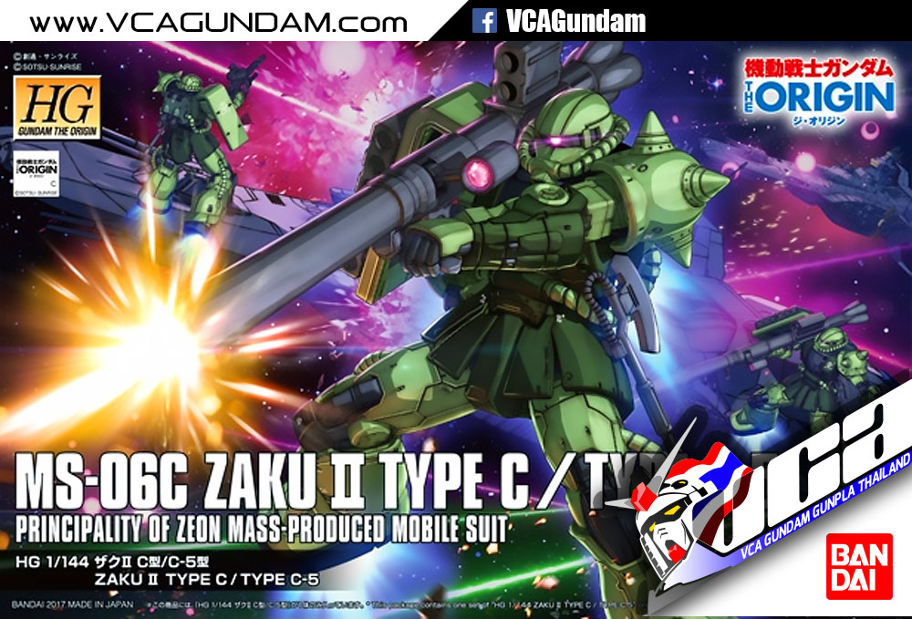 HG MS-06C ZAKU II TYPE C / TYPE C-5 ซาคุ 2