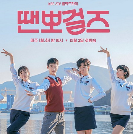 Dance Sports Girls ซับไทย ซีรี่ยเกาหลี DVD 2 แผ่น