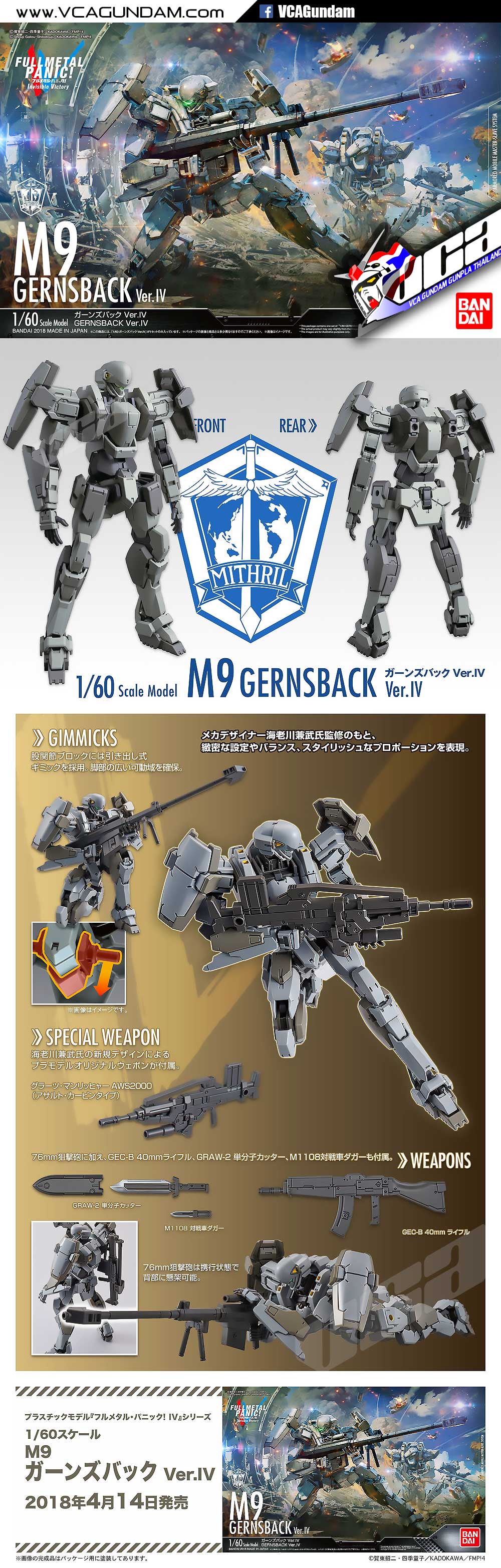 Bandai 1/60 M9 GERNSBACK VER IV