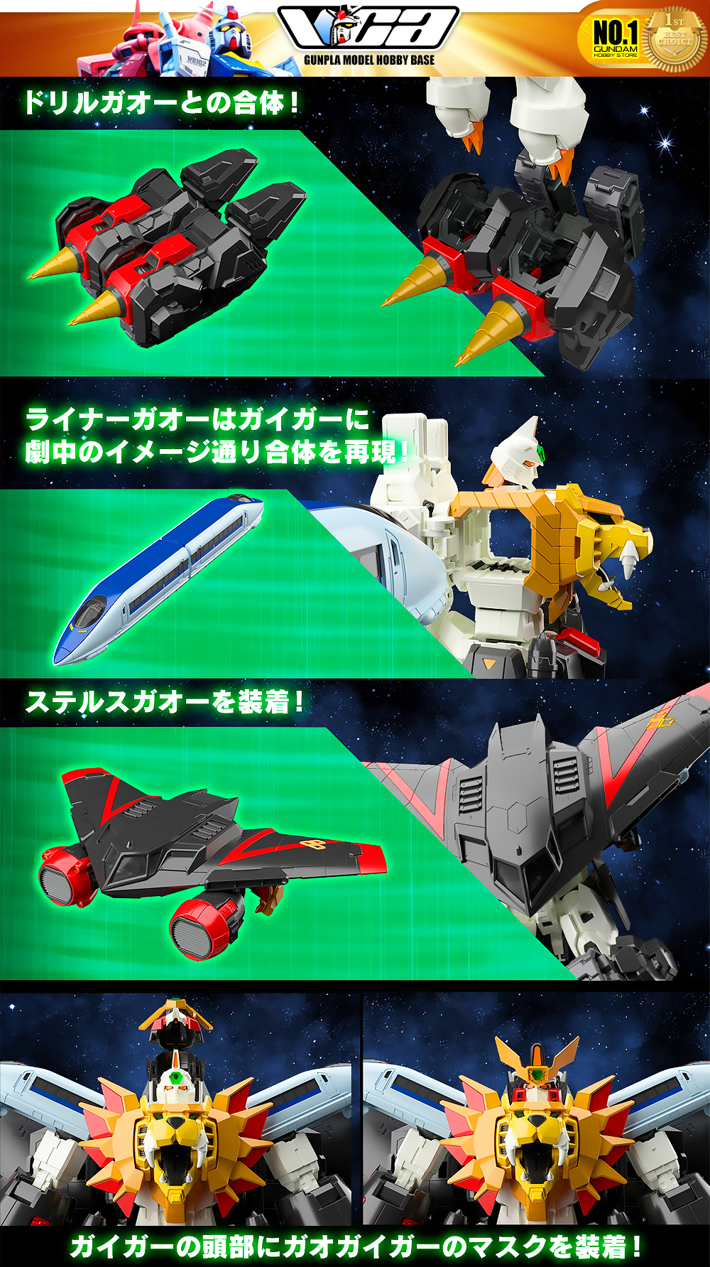 ⭐️ BANDAI REAL GRADE RG GAOGAIGAR ราชันย์ผู้กล้า กาโอไกการ์ ประกอบ โมเดล ของเล่น VCA GUNDAM