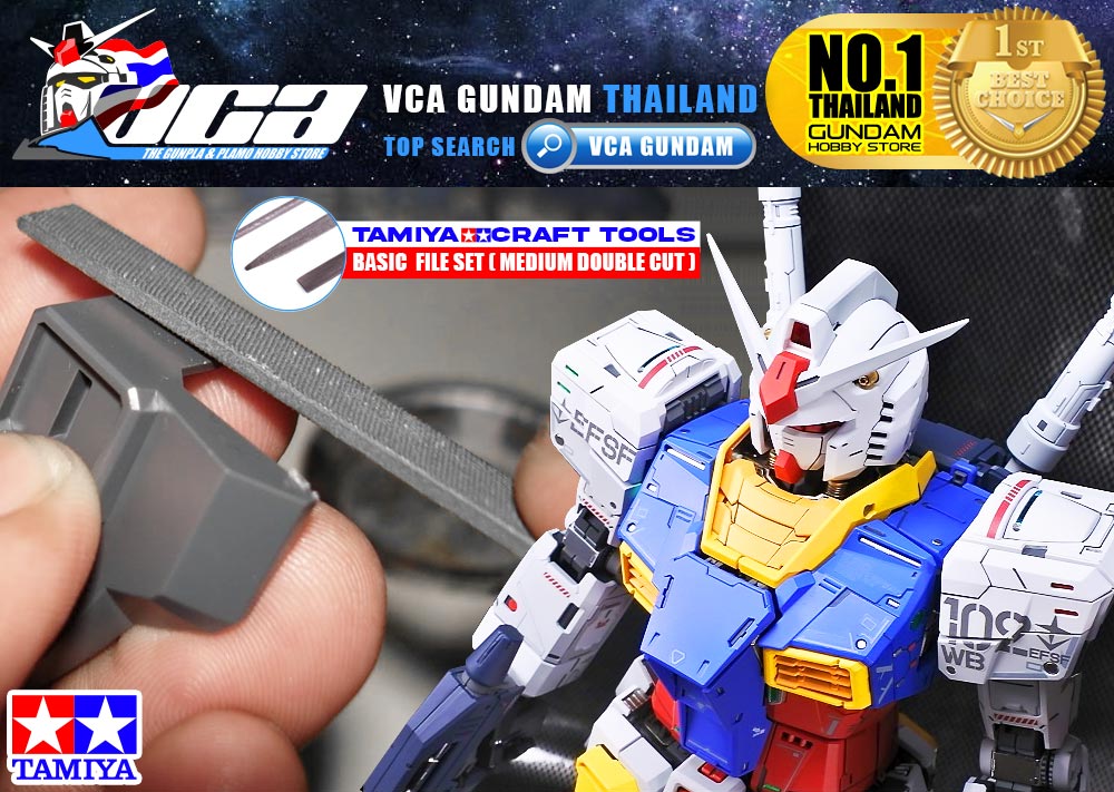 TAMIYA 74046 BASIC HOBBY FILE MEDIUM DOUBLE CUT ตะไบหยาบ ทามิย่า โมเดล กันดั้ม กันพลา VCA GUNDAM
