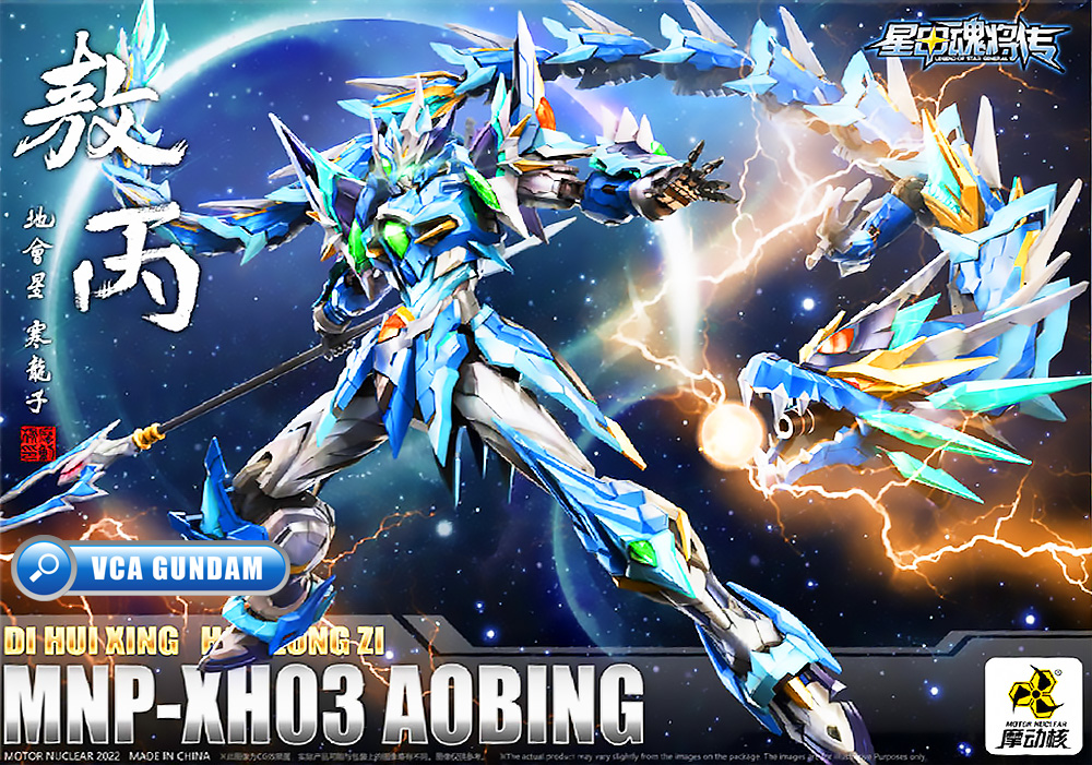 魔動核　MNP-XH03 AOBING Motor Nuclear MNP-XH03 AOBING finished. Really enjoyed the