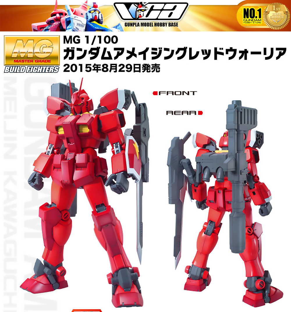 Bandai Gunpla MG PF-78-3A GUNDAM AMAZING RED WARRIOR