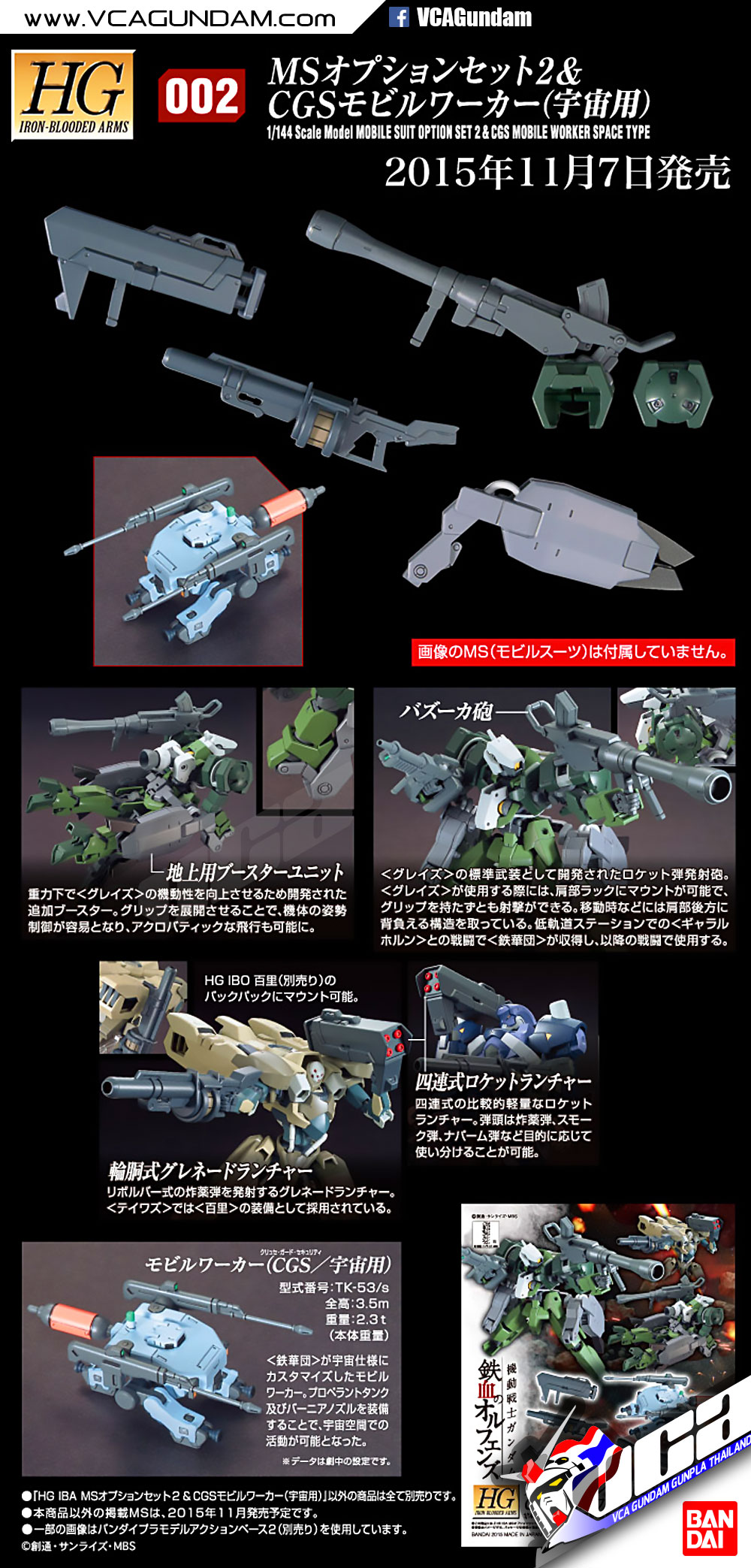 HG MS OPTION SET 2 & CGS MOBILE WORKER SPACE TYPE