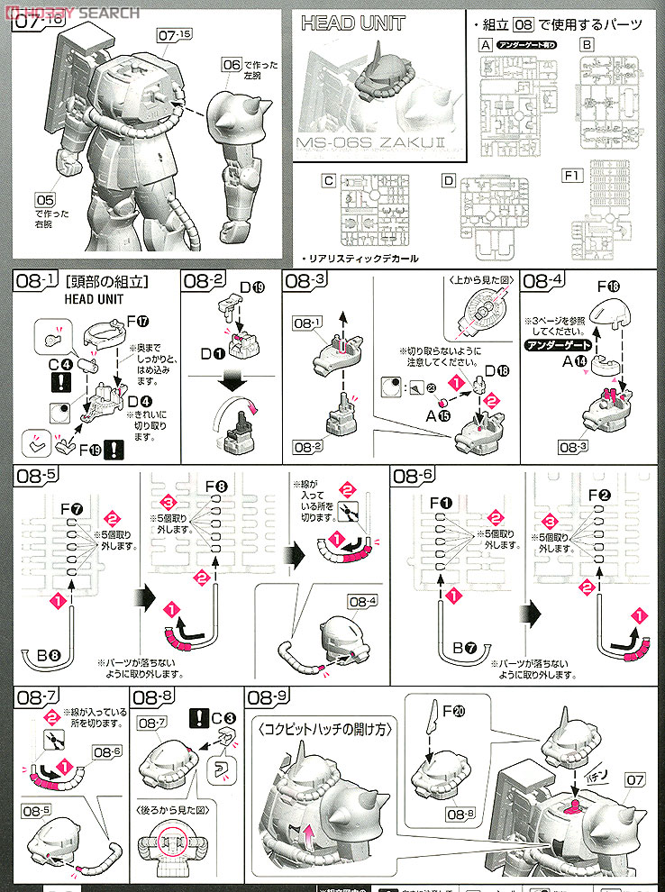 4543112655110 RG MS-06S ZAKU II Instruction Manual