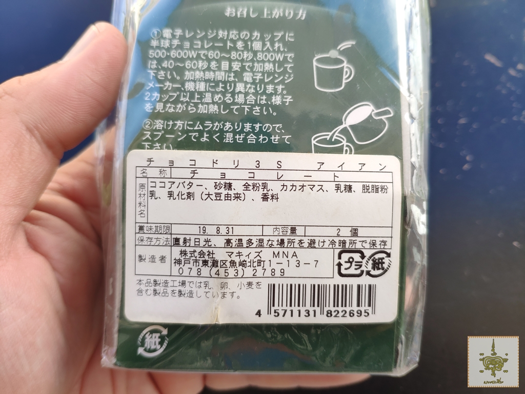 ไม้คนกาแฟ งานญี่ปุ่น