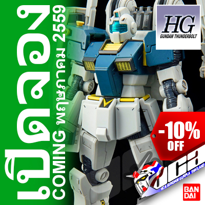 BANDAI® HGGT 1/144 GM