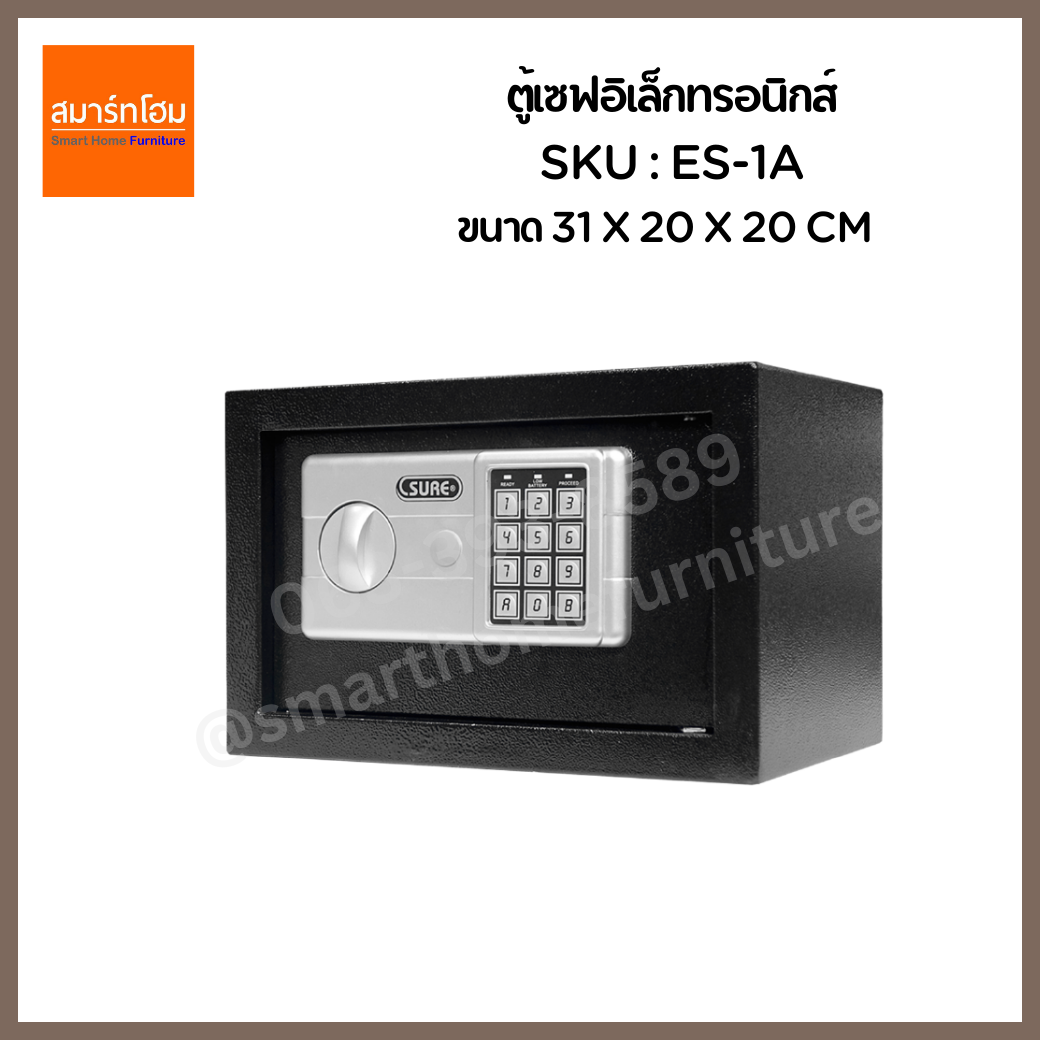 ตู้เซฟอิเล็กทรอนิกส์ รุ่น ES-1A